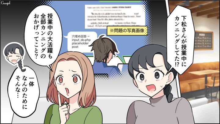 【恋愛漫画】イマジナリー彼女持ちのストーカー男を撃退！ その後の悲惨な末路とは【第16話】