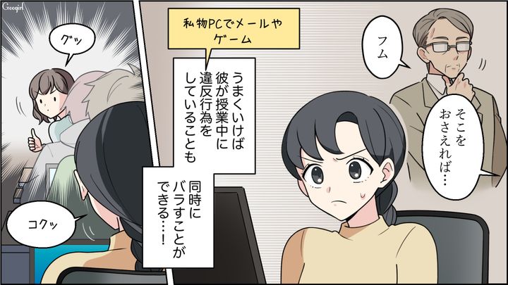 【恋愛漫画】イマジナリー彼女持ちのストーカー男を撃退！ その後の悲惨な末路とは【第16話】