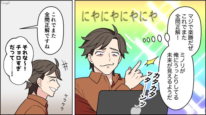 【恋愛漫画】イマジナリー彼女持ちのストーカー男を撃退！ その後の悲惨な末路とは【第16話】