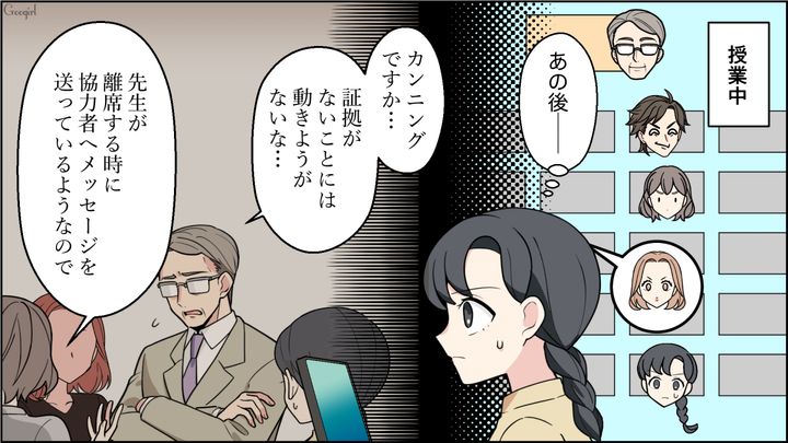 【恋愛漫画】イマジナリー彼女持ちのストーカー男を撃退！ その後の悲惨な末路とは【第16話】