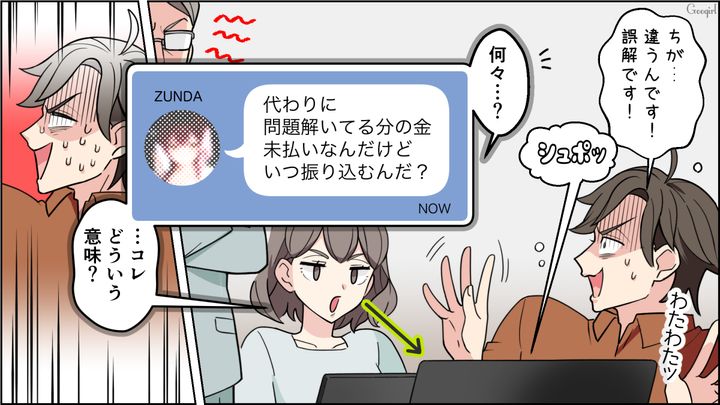【恋愛漫画】イマジナリー彼女持ちのストーカー男を撃退！ その後の悲惨な末路とは【第16話】