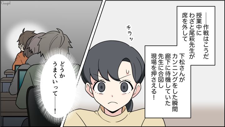 【恋愛漫画】イマジナリー彼女持ちのストーカー男を撃退！ その後の悲惨な末路とは【第16話】