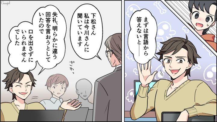 【恋愛漫画】イマジナリー彼女持ちのストーカー男を撃退！ その後の悲惨な末路とは【第15話】