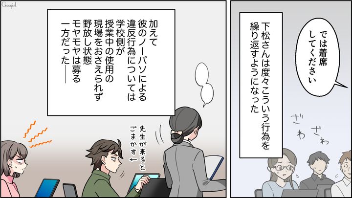 【恋愛漫画】イマジナリー彼女持ちのストーカー男を撃退！ その後の悲惨な末路とは【第15話】