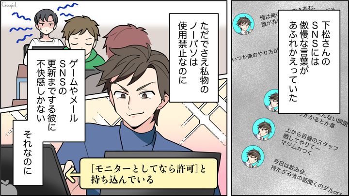 【恋愛漫画】イマジナリー彼女持ちのストーカー男を撃退！ その後の悲惨な末路とは【第15話】