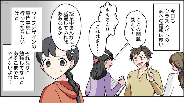 【恋愛漫画】イマジナリー彼女持ちのストーカー男を撃退！ その後の悲惨な末路とは【第15話】