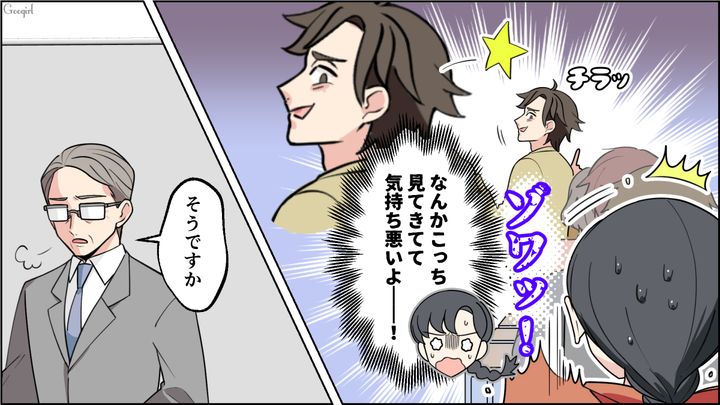 【恋愛漫画】イマジナリー彼女持ちのストーカー男を撃退！ その後の悲惨な末路とは【第15話】