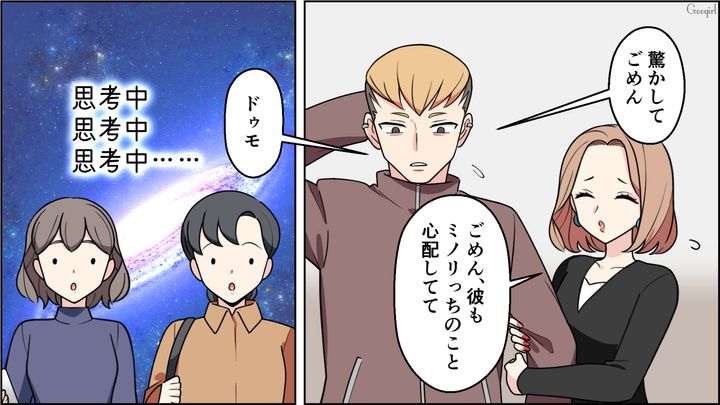 【恋愛漫画】イマジナリー彼女持ちのストーカー男を撃退！ その後の悲惨な末路とは【第14話】