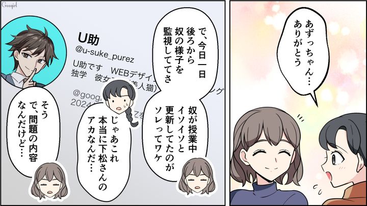 【恋愛漫画】イマジナリー彼女持ちのストーカー男を撃退！ その後の悲惨な末路とは【第14話】
