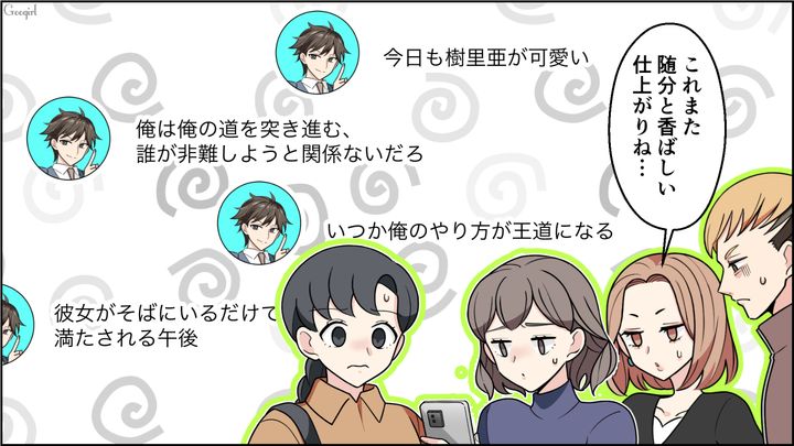 【恋愛漫画】イマジナリー彼女持ちのストーカー男を撃退！ その後の悲惨な末路とは【第14話】