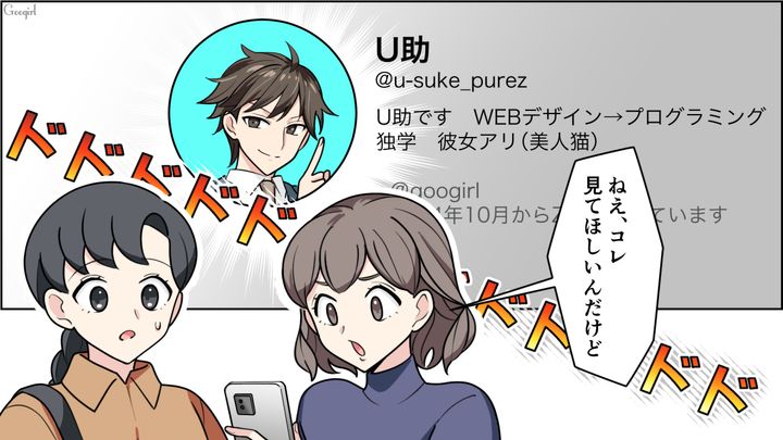【恋愛漫画】イマジナリー彼女持ちのストーカー男を撃退！ その後の悲惨な末路とは【第14話】
