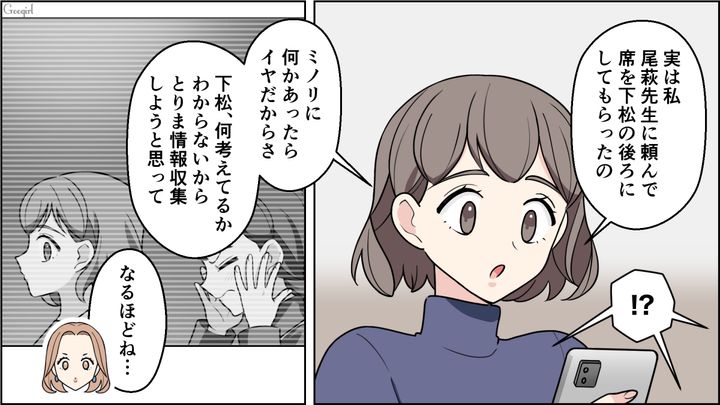 【恋愛漫画】イマジナリー彼女持ちのストーカー男を撃退！ その後の悲惨な末路とは【第14話】