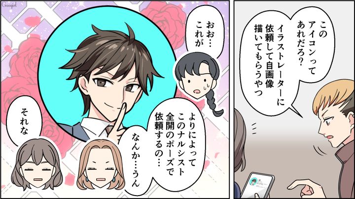 【恋愛漫画】イマジナリー彼女持ちのストーカー男を撃退！ その後の悲惨な末路とは【第14話】