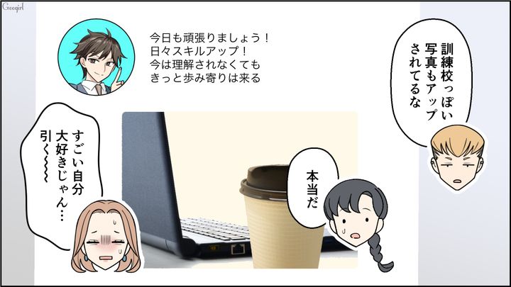 【恋愛漫画】イマジナリー彼女持ちのストーカー男を撃退！ その後の悲惨な末路とは【第14話】