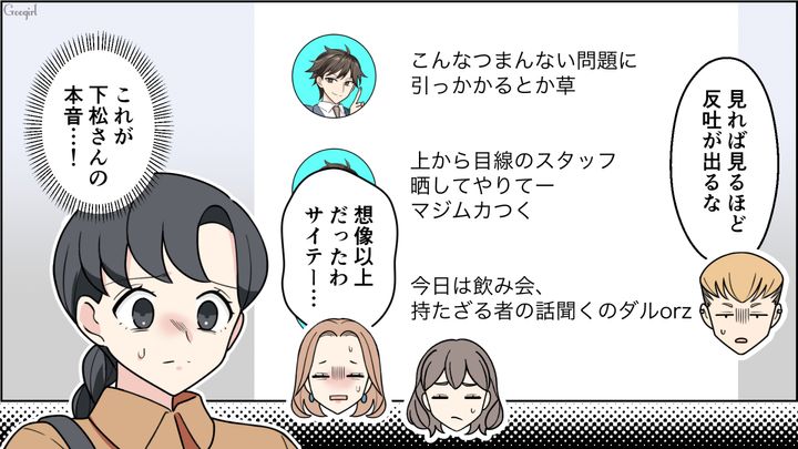 【恋愛漫画】イマジナリー彼女持ちのストーカー男を撃退！ その後の悲惨な末路とは【第14話】