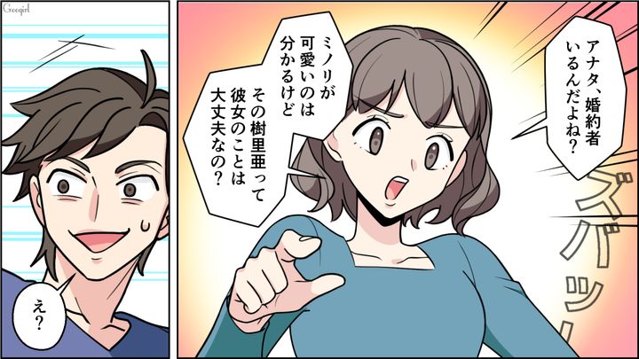 【恋愛漫画】イマジナリー彼女持ちのストーカー男を撃退！ その後の悲惨な末路とは【第13話】