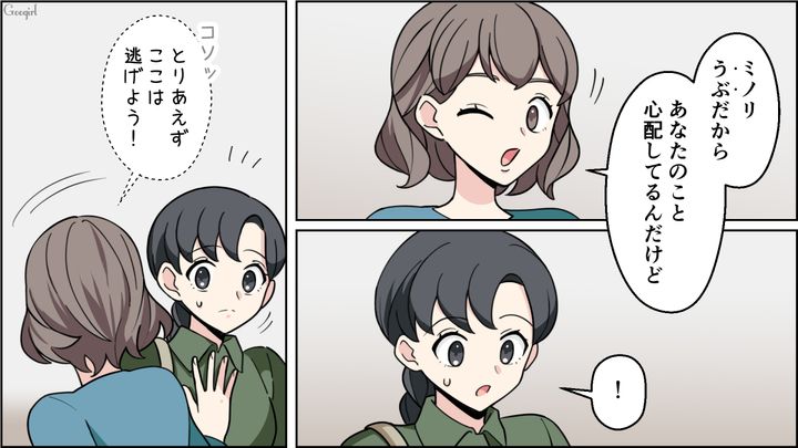 【恋愛漫画】イマジナリー彼女持ちのストーカー男を撃退！ その後の悲惨な末路とは【第13話】