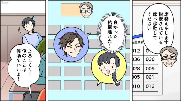 【恋愛漫画】イマジナリー彼女持ちのストーカー男を撃退！ その後の悲惨な末路とは【第13話】