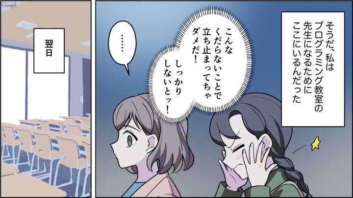 【恋愛漫画】イマジナリー彼女持ちのストーカー男を撃退！ その後の悲惨な末路とは【第13話】