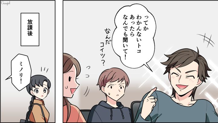 【恋愛漫画】イマジナリー彼女持ちのストーカー男を撃退！ その後の悲惨な末路とは【第13話】