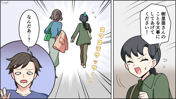 【恋愛漫画】イマジナリー彼女持ちのストーカー男を撃退！ その後の悲惨な末路とは【第13話】