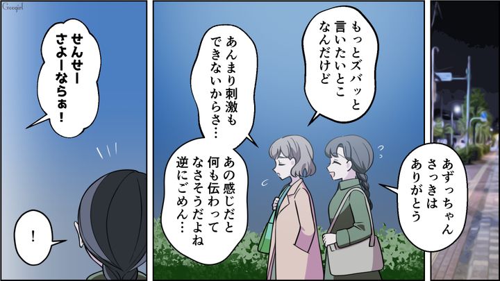 【恋愛漫画】イマジナリー彼女持ちのストーカー男を撃退！ その後の悲惨な末路とは【第13話】