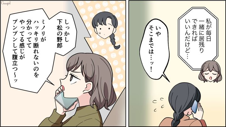 【恋愛漫画】イマジナリー彼女持ちのストーカー男を撃退！ その後の悲惨な末路とは【第12話】