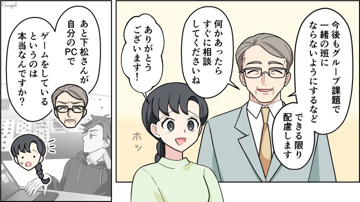 【恋愛漫画】イマジナリー彼女持ちのストーカー男を撃退！ その後の悲惨な末路とは【第12話】