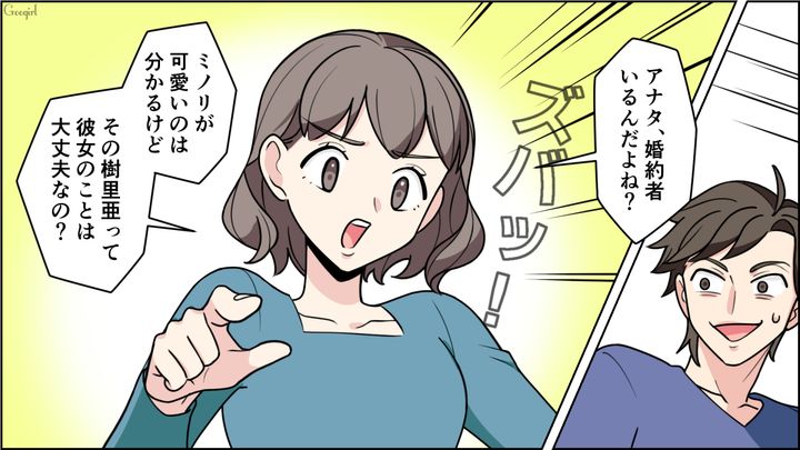 【恋愛漫画】イマジナリー彼女持ちのストーカー男を撃退！ その後の悲惨な末路とは【第12話】