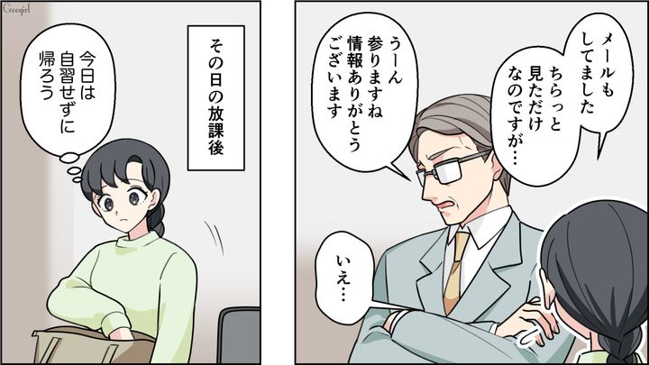 【恋愛漫画】イマジナリー彼女持ちのストーカー男を撃退！ その後の悲惨な末路とは【第12話】