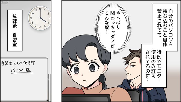 【恋愛漫画】イマジナリー彼女持ちのストーカー男を撃退！ その後の悲惨な末路とは【第11話】