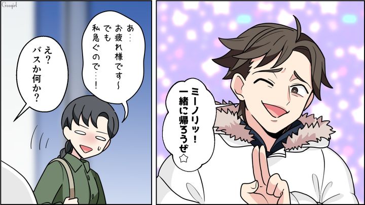 【恋愛漫画】イマジナリー彼女持ちのストーカー男を撃退！ その後の悲惨な末路とは【第11話】