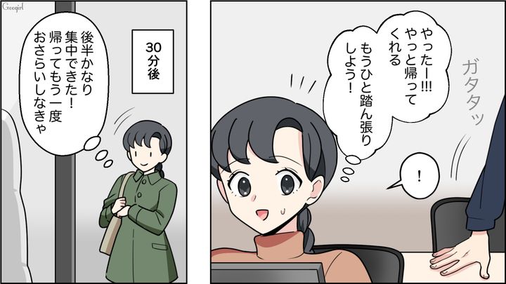 【恋愛漫画】イマジナリー彼女持ちのストーカー男を撃退！ その後の悲惨な末路とは【第11話】