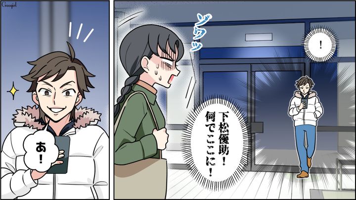 【恋愛漫画】イマジナリー彼女持ちのストーカー男を撃退！ その後の悲惨な末路とは【第11話】