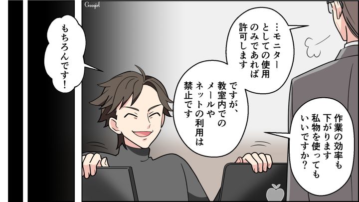 【恋愛漫画】イマジナリー彼女持ちのストーカー男を撃退！ その後の悲惨な末路とは【第10話】