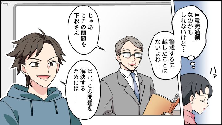 【恋愛漫画】イマジナリー彼女持ちのストーカー男を撃退！ その後の悲惨な末路とは【第10話】