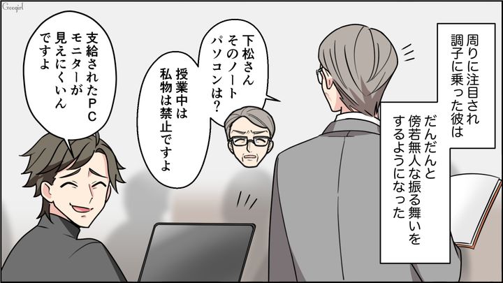 【恋愛漫画】イマジナリー彼女持ちのストーカー男を撃退！ その後の悲惨な末路とは【第10話】