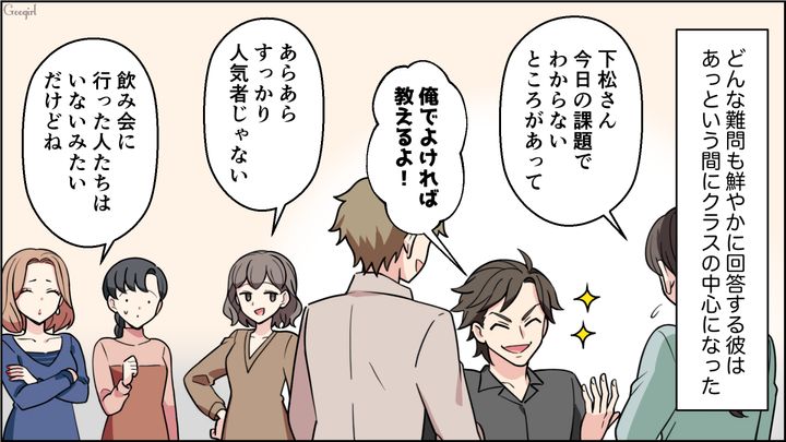 【恋愛漫画】イマジナリー彼女持ちのストーカー男を撃退！ その後の悲惨な末路とは【第10話】