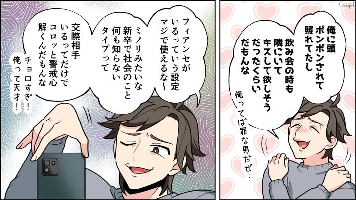 【恋愛漫画】イマジナリー彼女持ちのストーカー男を撃退！ その後の悲惨な末路とは【第9話】