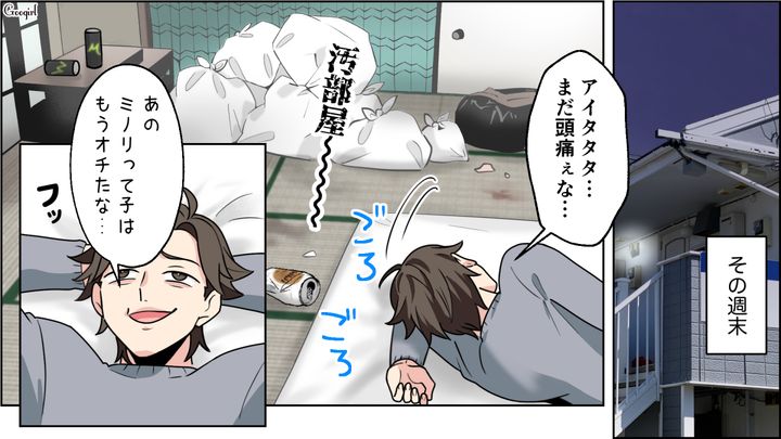 【恋愛漫画】イマジナリー彼女持ちのストーカー男を撃退！ その後の悲惨な末路とは【第9話】