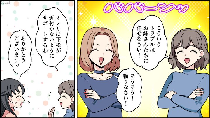 【恋愛漫画】イマジナリー彼女持ちのストーカー男を撃退！ その後の悲惨な末路とは【第9話】