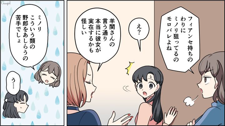 【恋愛漫画】イマジナリー彼女持ちのストーカー男を撃退！ その後の悲惨な末路とは【第9話】