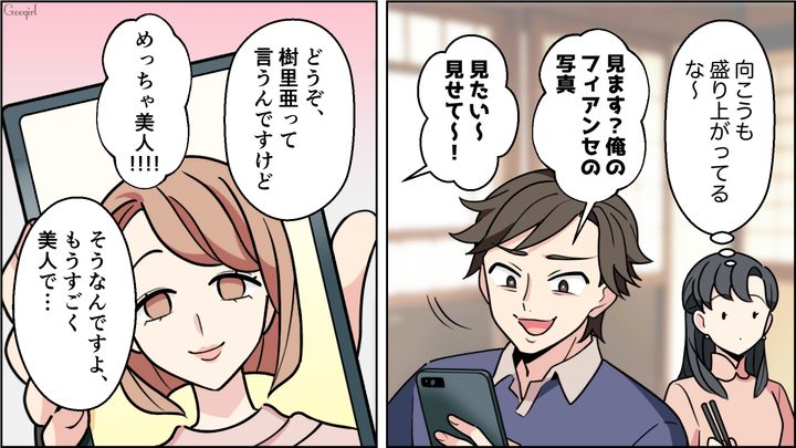 【恋愛漫画】イマジナリー彼女持ちのストーカー男を撃退！ その後の悲惨な末路とは【第8話】