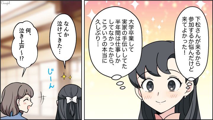 【恋愛漫画】イマジナリー彼女持ちのストーカー男を撃退！ その後の悲惨な末路とは【第8話】