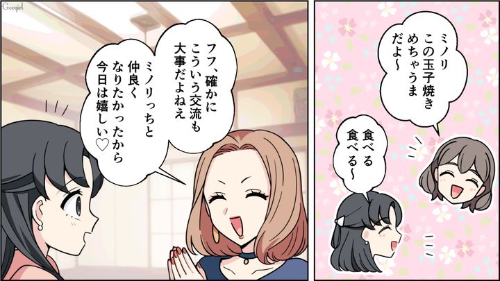 【恋愛漫画】イマジナリー彼女持ちのストーカー男を撃退！ その後の悲惨な末路とは【第8話】