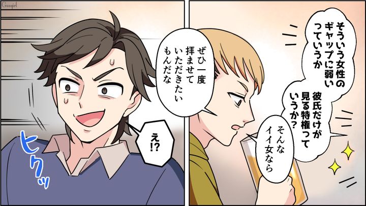 【恋愛漫画】イマジナリー彼女持ちのストーカー男を撃退！ その後の悲惨な末路とは【第8話】