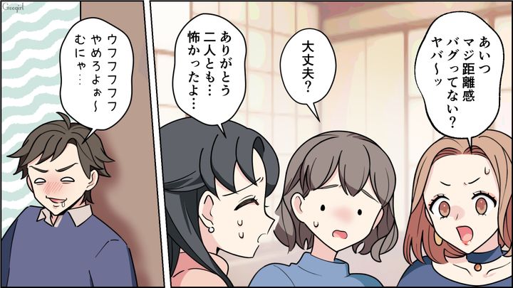 【恋愛漫画】イマジナリー彼女持ちのストーカー男を撃退！ その後の悲惨な末路とは【第8話】