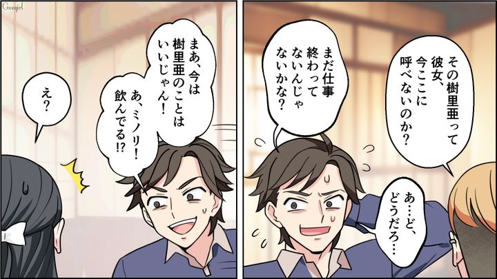 【恋愛漫画】イマジナリー彼女持ちのストーカー男を撃退！ その後の悲惨な末路とは【第8話】