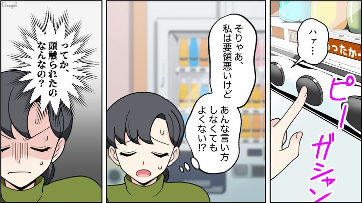 【恋愛漫画】イマジナリー彼女持ちのストーカー男を撃退！ その後の悲惨な末路とは【第7話】