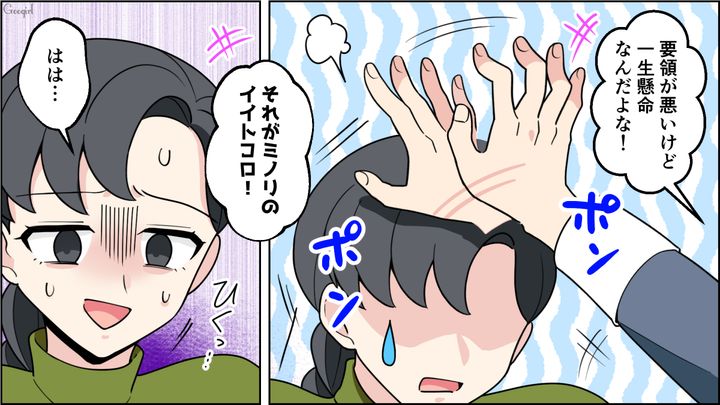 【恋愛漫画】イマジナリー彼女持ちのストーカー男を撃退！ その後の悲惨な末路とは【第7話】